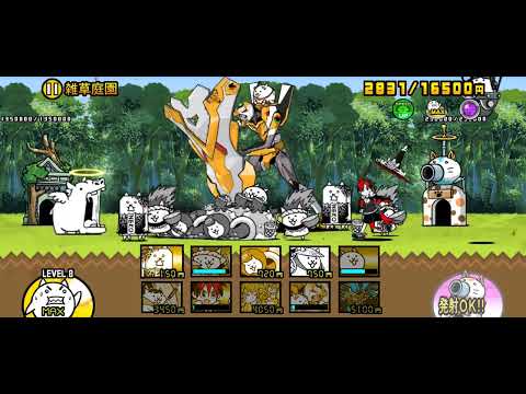 にゃんこ大戦争 傳說0關卡14-3 行楽地デラ．コスパ 雑草庭園