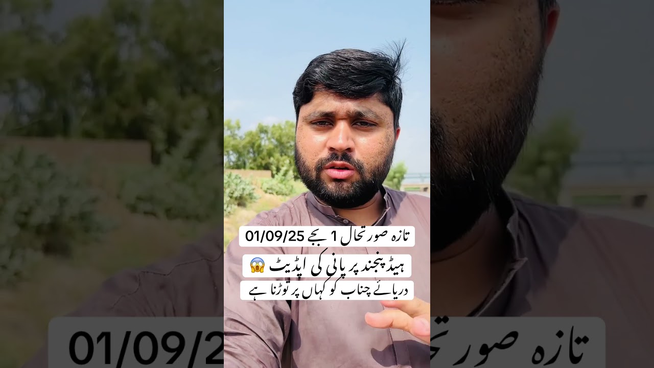 Head punjnad pr parni ki sorat hal 