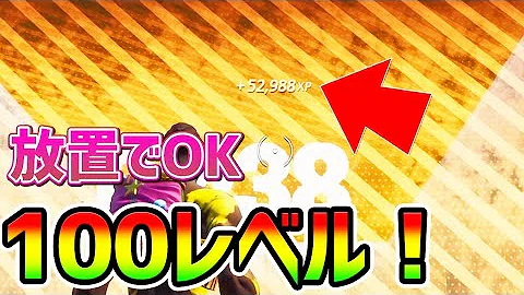 フォトナ クリエ レベル上げマップ