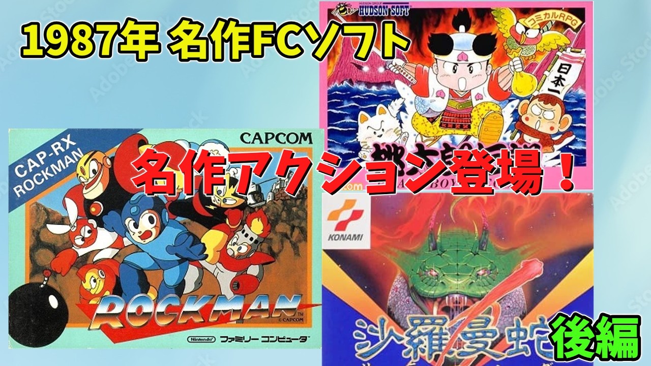 1987] A Succession of Masterpieces! 5 Classic NES Games [Part 2