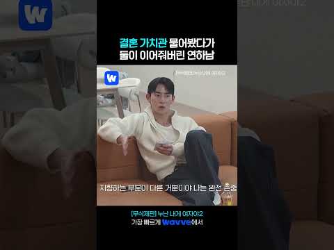결혼으로 누나에게 어필하려고 했으나.. thumbnail