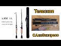 Телескопический спиннинг для мормышинга с AliExpress| Torpedo| Fishing Jehad| Нано джиг, мормышки