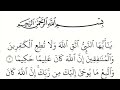 سورة الأحزاب مكتوبة كاملة بالخط العثماني بدون صوت للقراءة والحفظ 