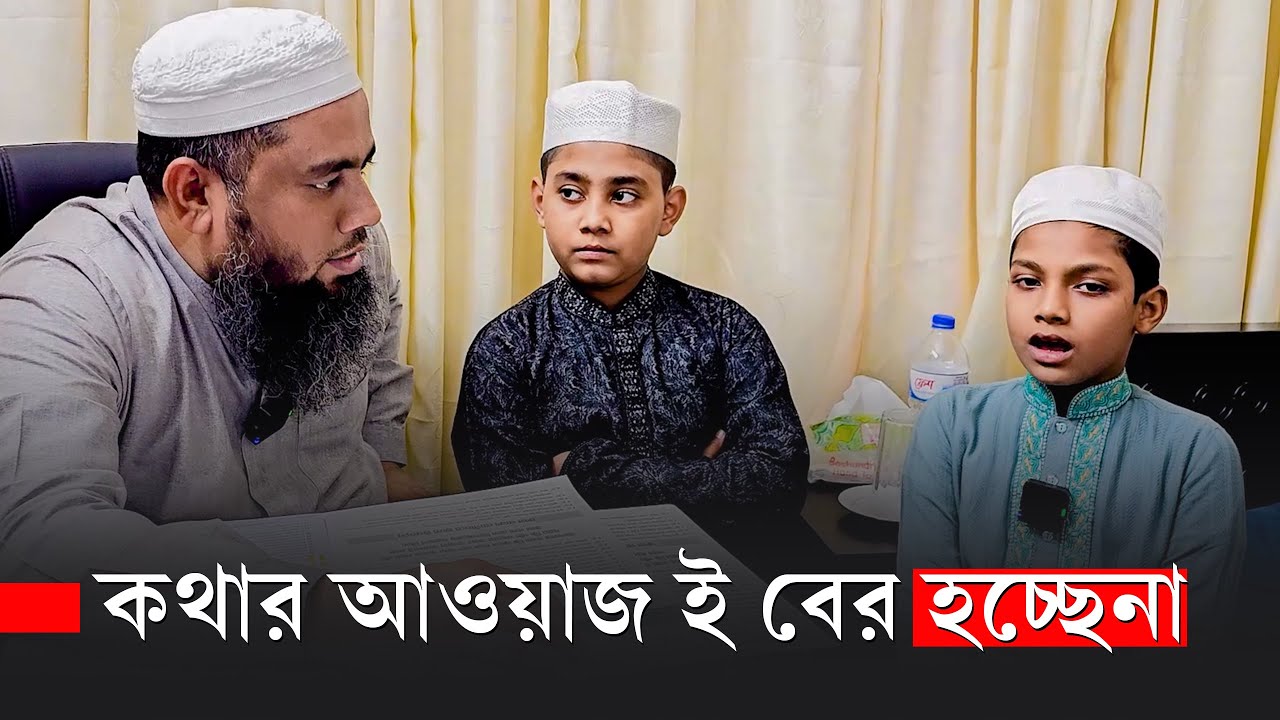 গলার ভয়াবহ অবস্থা: কথা বলার শক্তি হারালে করণীয় | Dr Mashiur Rahman | ডাঃ মশিউর রহমান