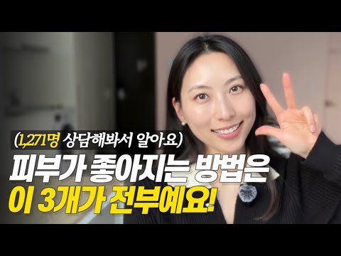 이 3가지가 안되면 싹 다 돈낭비입니다