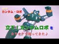 #カラオケ歌唱動画 #002 ダイナマイトShu 立て!カンタムロボ