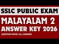 SSLC MALAYALAM 2 PUBLIC EXAM QUESTION PAPER & ANSWER KEY 2026 #sslc #malayalam #answerkey #2026