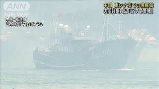 中国 東シナ海の漁解禁 尖閣諸島周辺「行けば警報」(2022年8月16日)