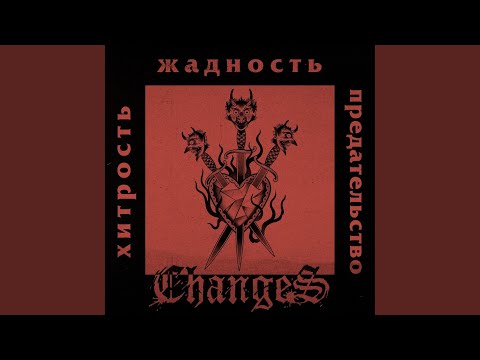 YouTube에서 Хитрость, жадность, предательство 보기
