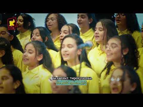 لحن بي ايبنڤما - كورال قيثاره كيدز - قناة كوجى للأطفال - Koogi Tv