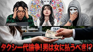 タクシー代で暴れ回った女を事務所に呼び出しました【ラファエル.エシュロンヴィレッジ】