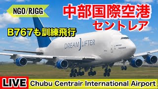 🔴セントレアライブ（中部国際空港）「NGO/RJGG」 2026.05.31