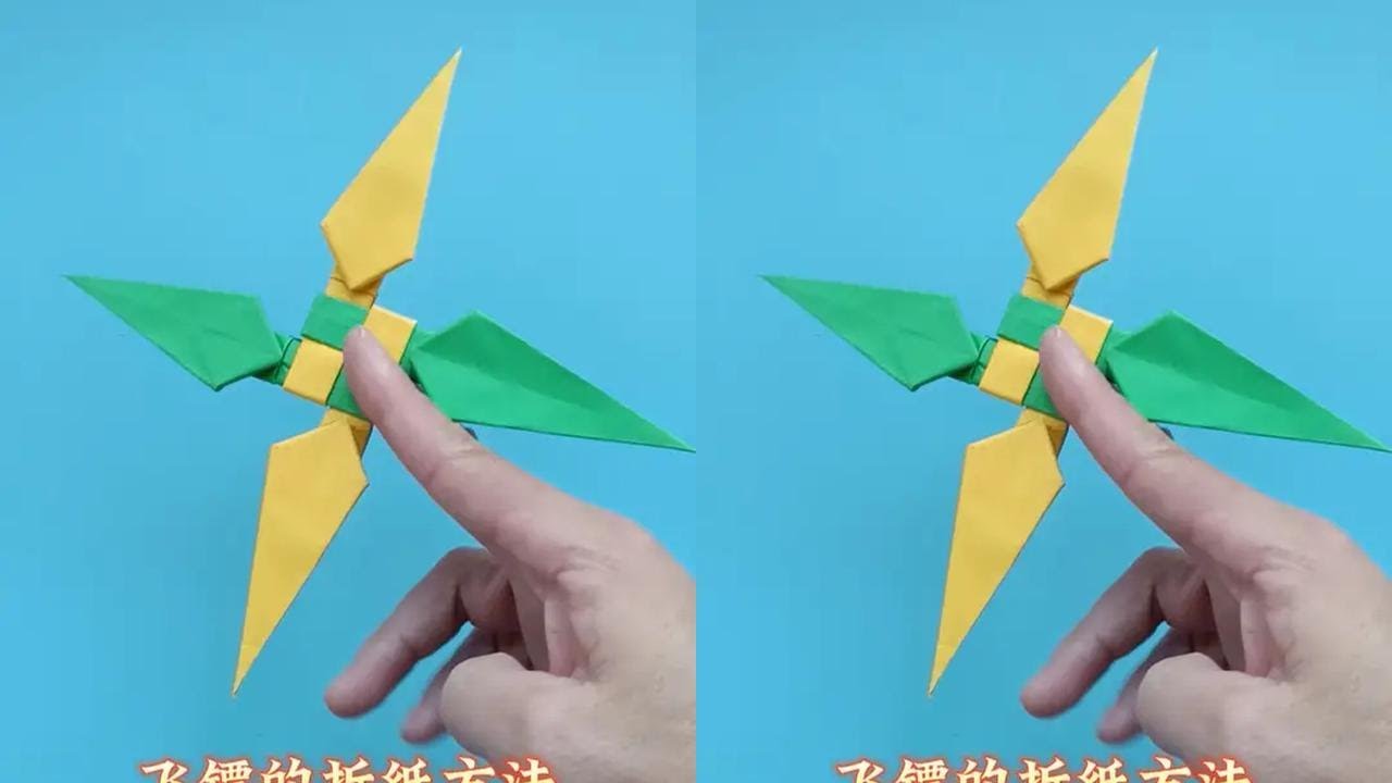 十字形飞镖的折纸方法，好玩又酷炫 #折纸 #折纸飞镖 #手工 #手工折纸 #折纸玩具