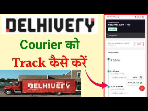 delhivery courier ko kaise track kare||how to track delhivery courier||delhivery courier tracking