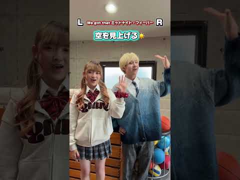 MIDNIGHT FEVERの手振りを解説します PGリリイベ で一緒に踊りましょ 12 21 日 愛知県 イオンモール東浦店 1Fセントラルコート 13 00 15 30 Gメンバー 