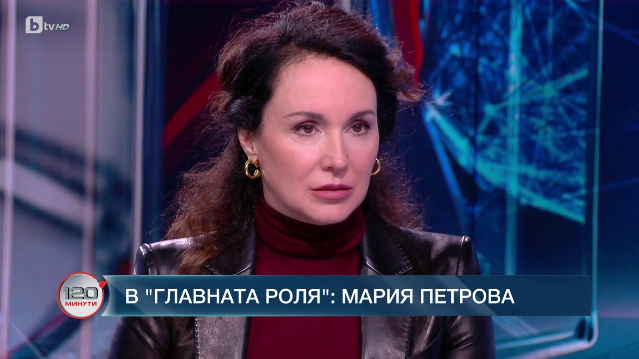 В главната роля: Мария Петрова