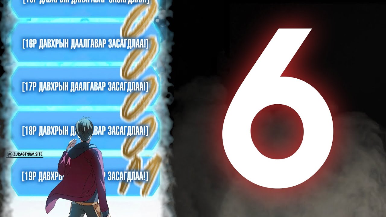 SSS rank Suicidal Hunter #6 (Цамхагийн даалгавар?)