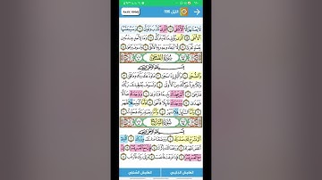جزء عم // سوره الضحى // تدبر ومتشابهات وربط الايات