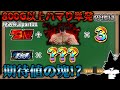 【ゆっくり実況】これが優遇の正体!? 優遇検証part11【スマスロ北斗】