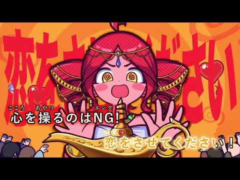 【ニコカラ】承認してください、ジーニーさん！ 【TRAP CHICK】off vocal（パート分け）