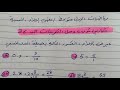 رياضيات الاول متوسط تمارين مفهوم ألأعداد النسبية تدرب وحل التمرينات ص 36 