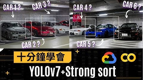 YOLOv7 + Strong Sort in highway｜2022【MY Computer Vision】