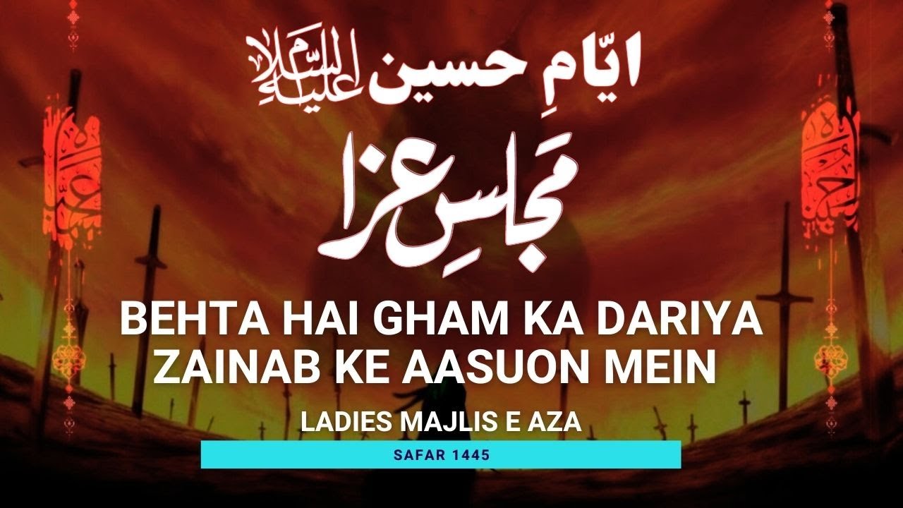 Behta Hai Gham Ka Dariya Zainab Ke Aasuon Mein | Ladies Majlis | Safar 1445
