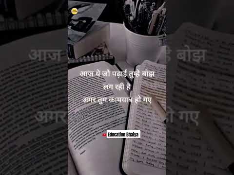 motivational quotes motivational thoughts एक बार सुन जिंदगी बदल जायेगी #cbseboard #cbseclass10