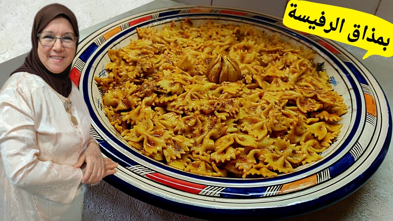 مكرونة الفراشة (البابيون) اكلة البرد بمذاق الرفيسة😍 تكلي عليها صبعانك اكلة شتوية 🥶 dîner léger