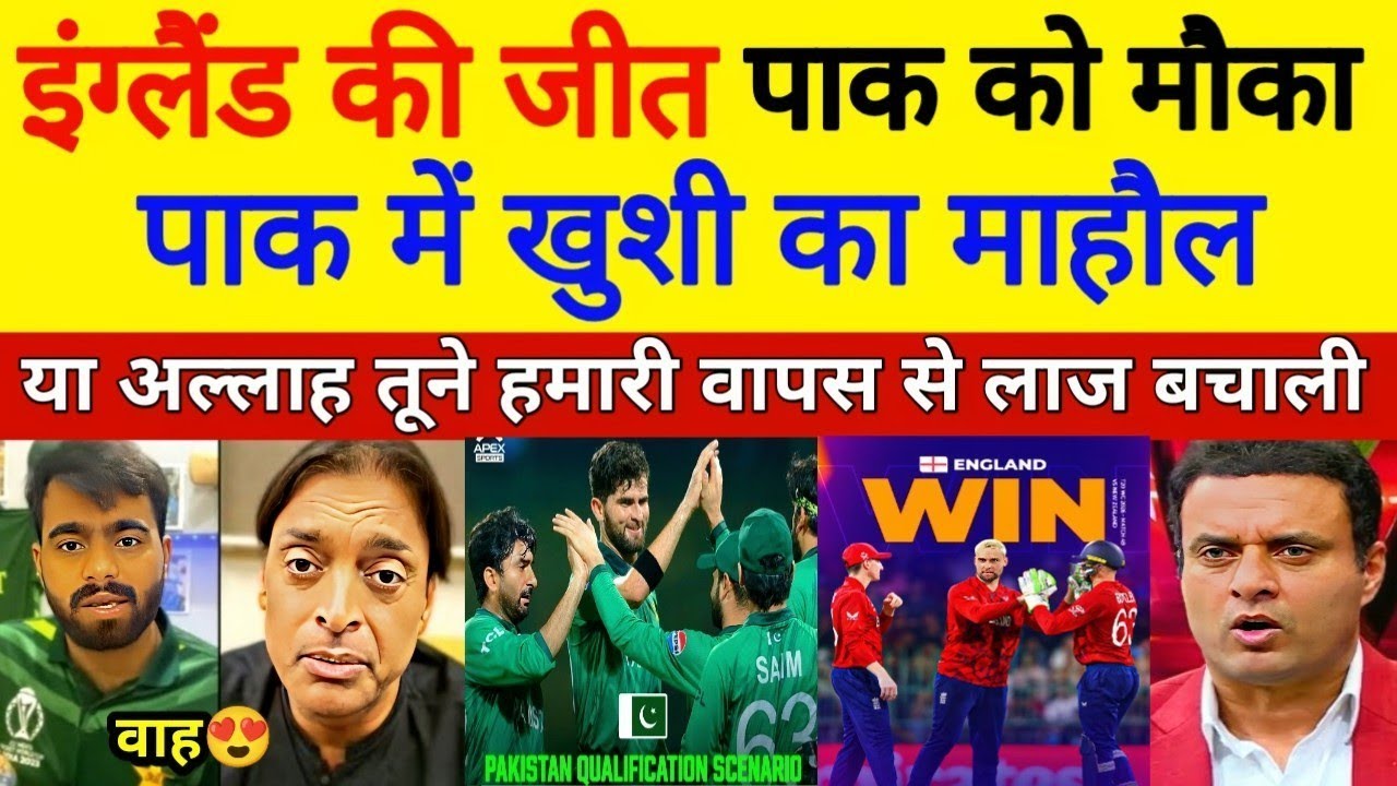 Pak Media Shocked😱न्यूज़ीलैंड की हार से पाकिस्तान को मिला मौका, देख पाक मिडिया बौखला उठा, Pak Reacts