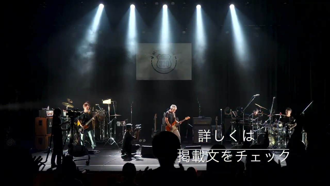 アンタレスの叫び 3月11日コンサート告知動画