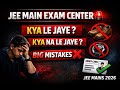 JEE Mains Exam Center Guide 2026 | Documents, Dress Code & Mistakes to Avoid 🚨