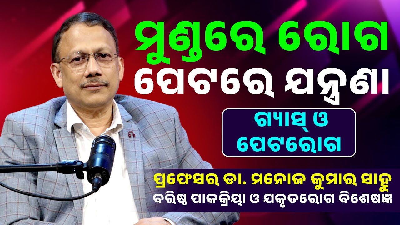 Charcha Podcast With Prof. Dr. Manoj Kumar Sahu, Gastroenterology 