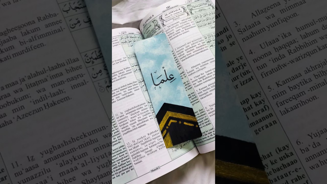 Arabic calligraphy book mark🖤 #calligraphy #islam #allah #ilovemohammadﷺ #youtubeshorts #share #like