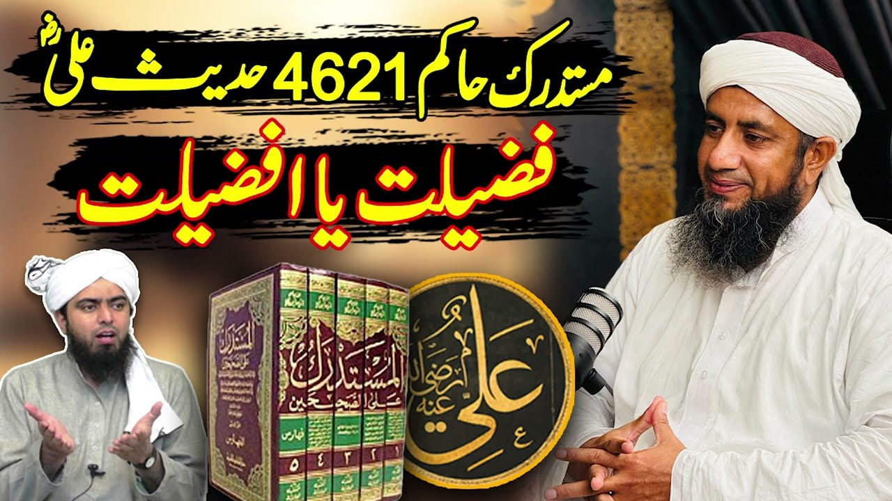 Hazrat Ali R.A Fazilat Yaa Afzaliat | Molana Muhammad Musab Umair Al-Hussaini