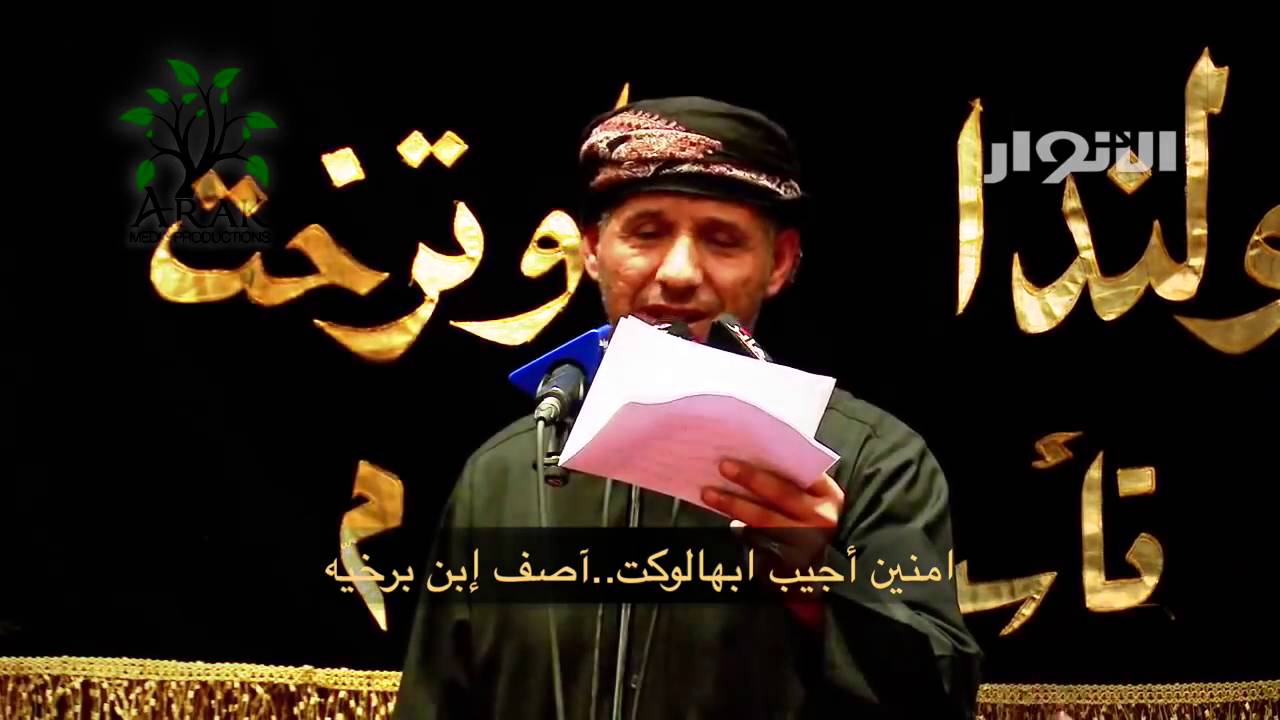 اين استقرت يا ابو صالح | ملا فاضل الكربلائي | 1437 2015