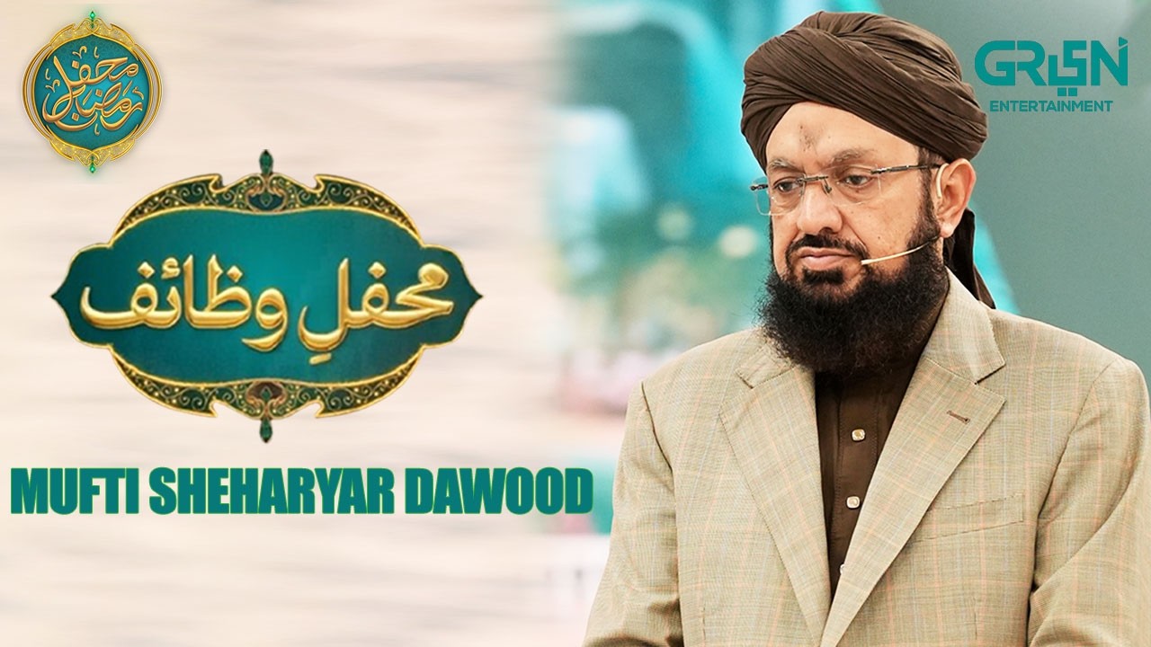 Mehfil e Wazaif (Nashay Aur Buri Sohbat Se Nijaat Ke Wazifay) Mehfil e Ramzan Day - 15