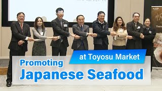 Promoting Japanese seafood at Toyosu Market by JIBTV - Japan International Broadcasting 176 views 2 months ago 2 minutes, 1 second