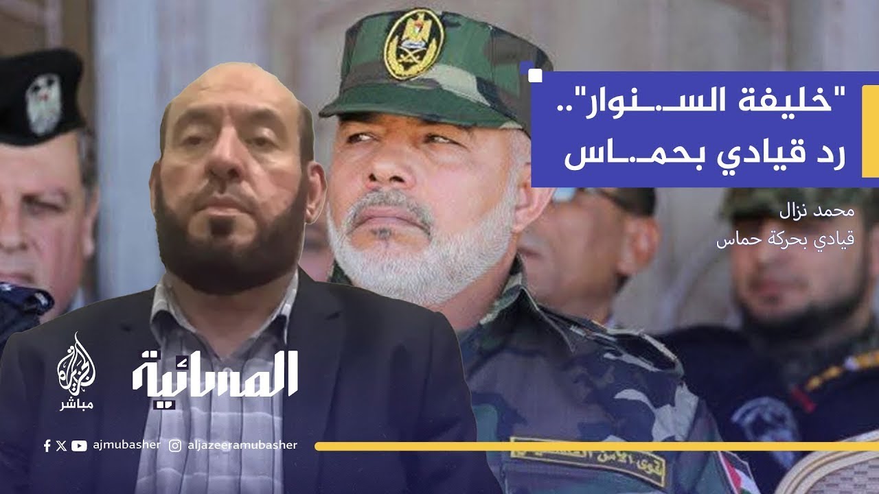 صحيفة إسرائيلية ترشح أبو نعيم لخلافة السنوار.. وقيادي بحـ.ــماس يرد