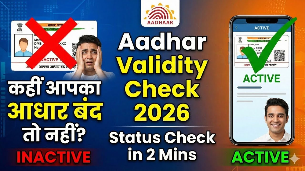 Aadhar Card Validity Check | How to Check Aadhar Validity