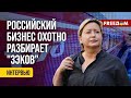 ❗️❗️ РЖД вербует мелких преступников. Убийцы и насильники – идут на &quot;СВО&quot;