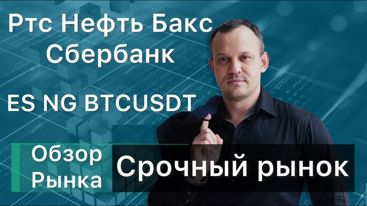 Фосагро лондонская биржа. Расписание биржи. Мосбиржа режим работы 2024. Время работы фондовых бирж мира. График московской биржи 2021.