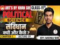 संविधान: क्यों और कैसे? | Class 11 Political Science |Ch 1 | Lec-07 | Full Explanation | 2027 Batch