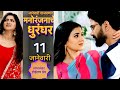 काव्याचा जबरदस्त पलटवार रम्या आली वठणीवर| lagnananter hoilach prem today episode review #starpravah 