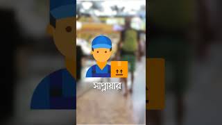 Best POS Software in Bangladesh for your business #shorts  #possoftware  #pos #bd