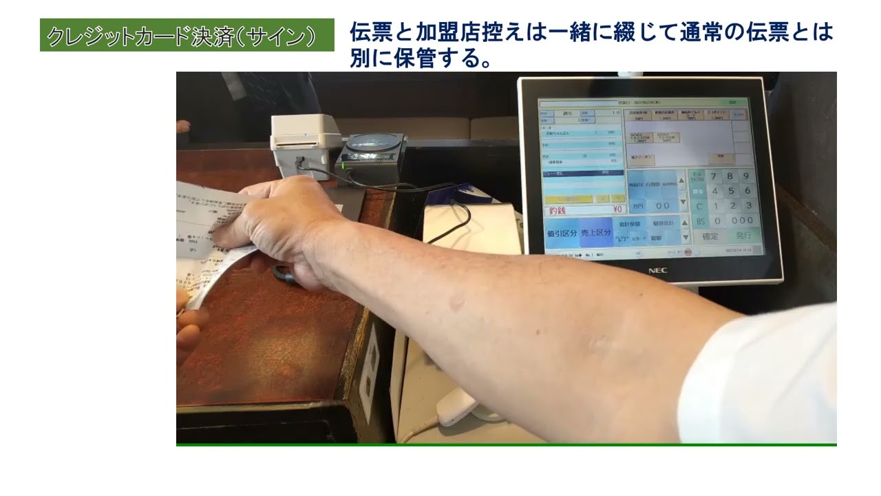 レジ クレジットカード決済