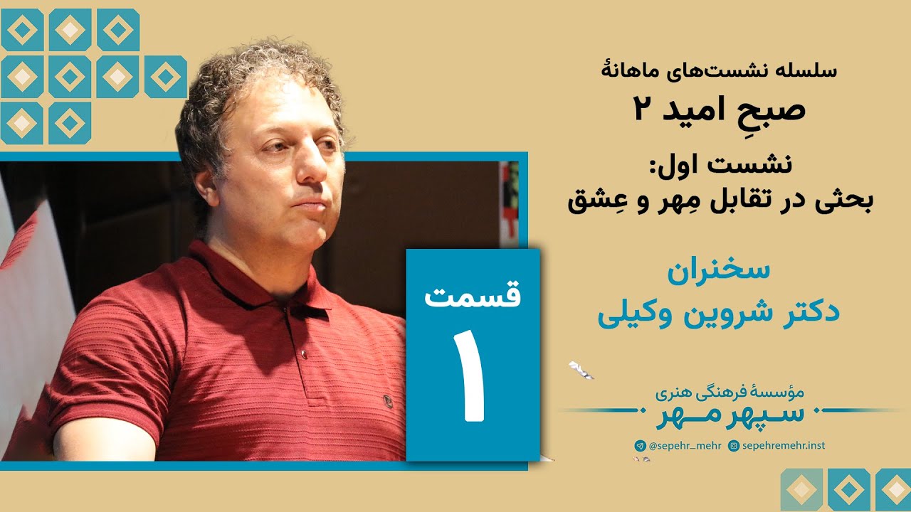 مهر و عشق، دو روی یک سکه یا دنیایی از تفاوت؟ #عشق #love