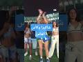 داي داي شاكيرا تشعل مونديال 2026 