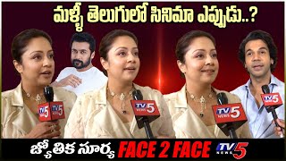 Actress Jyothika Suriya FACE to FACE Interview With TV5 | Rajkumar Rao Srikanth Movie | TV5Tollywood