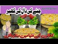 Ramzan ki sb sy special recipe chany ki dal ki kheer by chef afzal nizami